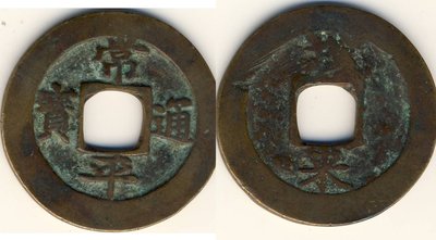 Korea Mun 29,5 mm Bronze.jpg