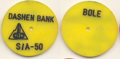 Ethiopia Token h Dashen Bank Plastik S-A-50 rund gelb Bole (Branch).jpg