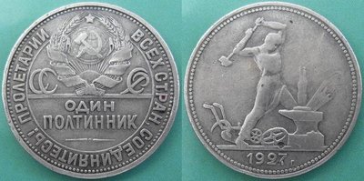 50 Kopeken 1927 Russland.jpg