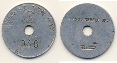 Ethiopia Token h Commercial Bank Alu 048 rund Kirkos Kebele Br.jpg