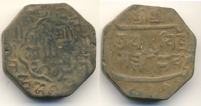 Tibet Nepal Token Ton Patan KM 400 NS 851.jpg