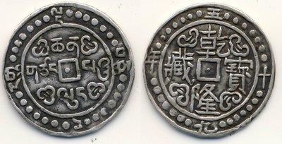 Tibet Sino Sho 1794 Y59 28dotsVar probably fake.jpg