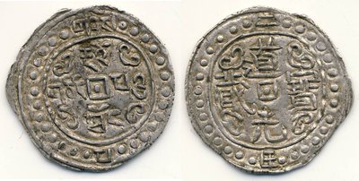 Tibet Sino Sho 1822 Y2 a.jpg