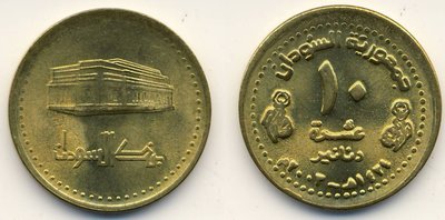 Sudan 10 Dinars 2003 Var 2 kleines Bankgebäude, vorletzter Buchstabe unter dem Gebäude steht auf dem letzten.jpg