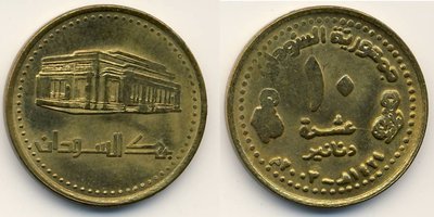 Sudan 10 Dinars 2003 Var 1 großes Bankgebäude, vorletzter Buchstabe unter dem Gebäude schwebt zwischen den anderen.jpg