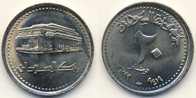 Sudan 20 Dinars 1999 Var 1 großes Bankgebäude, vorletzter Buchstabe unter dem Gebäude schwebt zwischen den anderen.jpg