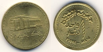 Sudan 1 Dinar 1994 Var 2 grobe Schraffierung.jpg