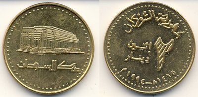 Sudan 2 Dinars 1994 Var 2 grobe Schraffierung.jpg