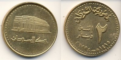 Sudan 2 Dinars 1994 Var 1 feine Schraffierung.jpg