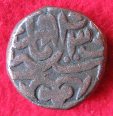1530-1556 Nasir ud din Muhammad (Humayun), 1 Bahloli,Agra 943, MSI 3014f (2).JPG