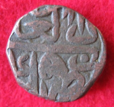 1530-1556 Nasir ud din Muhammad (Humayun), 1 Bahloli,Agra 943, MSI 3014f (1).JPG