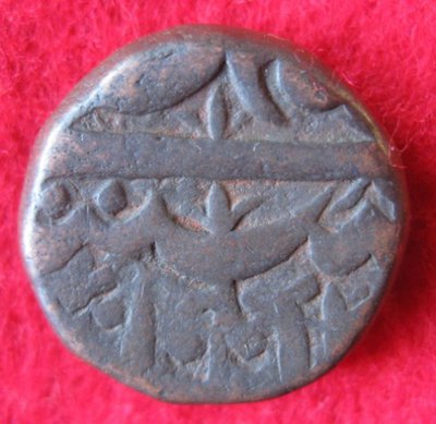 1610-1631 Burhan Nizam Shah III., AE-Paisa, Ahmadnagar 1023, GN 46 (2).JPG