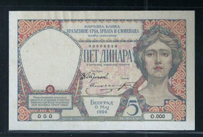 Yugoslavia_5_Din_6.5.1924._O.000_000_a.jpg