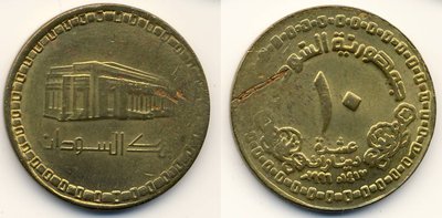 Sudan 10 Dinars 1996 Var 1 drittletzter Buchstabe unter dem Gebäude lang.jpg