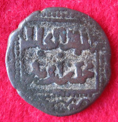 1218-1238 Al-Kamil Muhammad, Fals, Harran, Bal (1).JPG