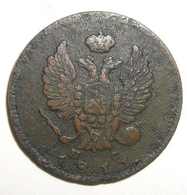 2kopeken1811_b.jpg