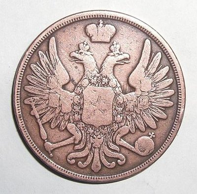 3kopeken1850_b.jpg