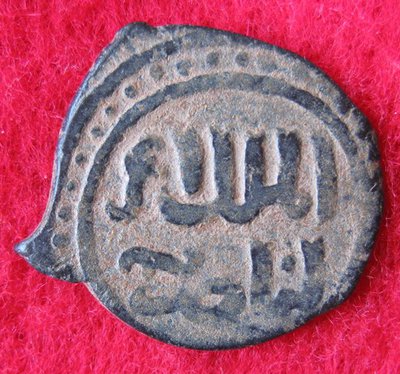 1310-1341 al-Nasir Muhammad I., 3.Reg., Fals Hama, Balog 245 (1).JPG