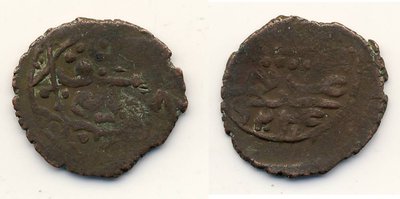 unbekannte Kupfermünze 1204 afr.jpg