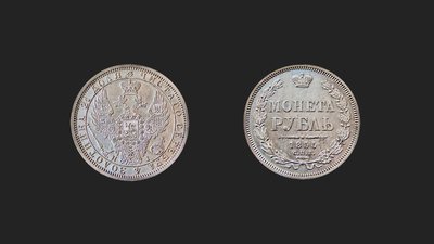1 Rubel 1855.jpg
