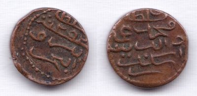 1836 - 37 AH1252 Kuda Half Larin Malediven.jpg