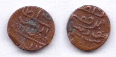 1839 - 40 AH1255 Kuda half Larin Malediven II.jpg