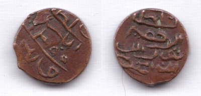 1839 - 40 AH1255 Kuda half Larin Malediven.jpg