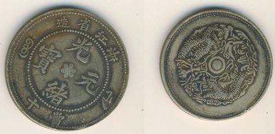 China Münze oder Medaille 001.jpg