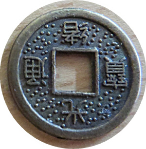 china 1875 - 1908 reverse_1.jpg