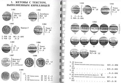 4-UdSSR-Katalog-1.jpg