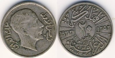 Iraq 20 Fils 1933.jpg