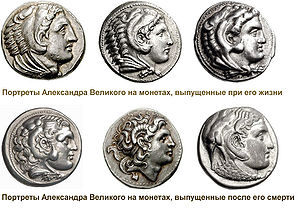 300px-Alexander_the_Great_on_coins[1].jpg