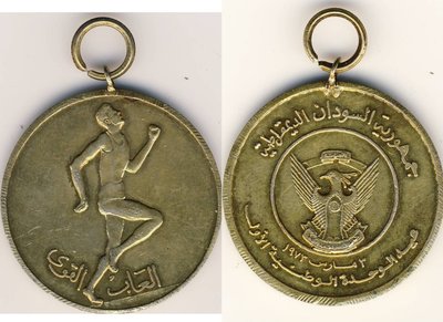 Sudan  Medaille Laufen 1973 Gold.jpg