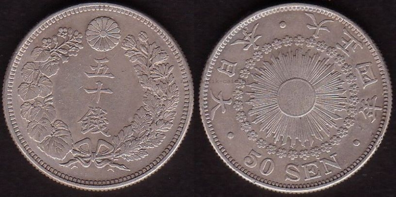 50Sen1915