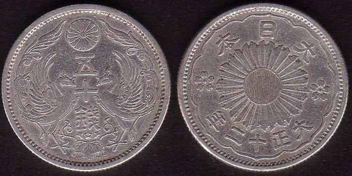 50Sen1923