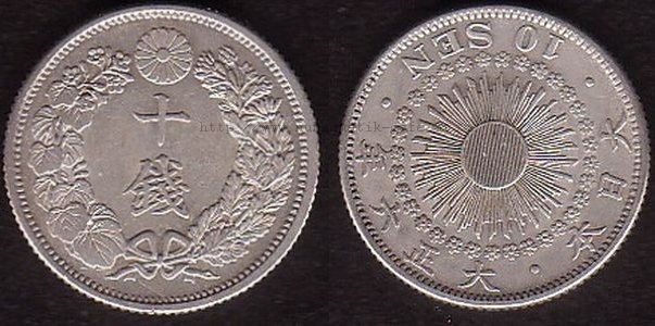 10Sen1917