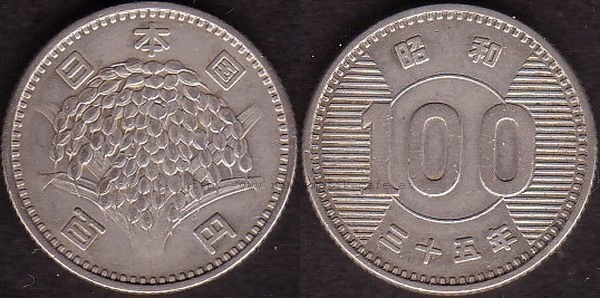 100Yen 1960