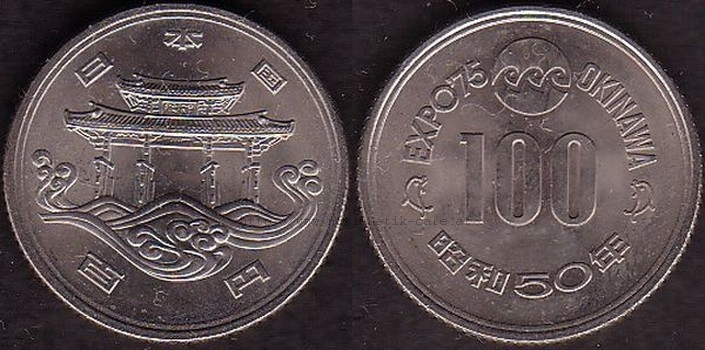 100Yen 1975 Ozean Expo Okinawa