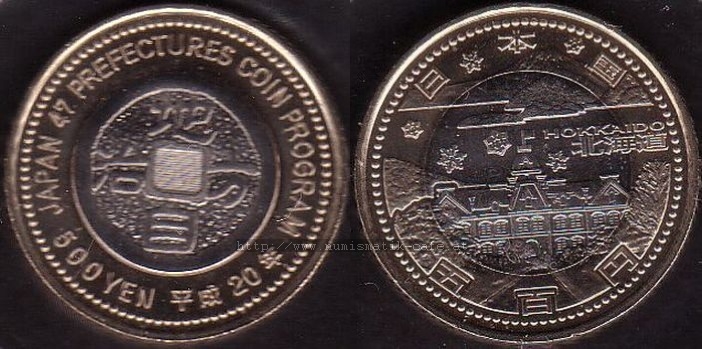 2008 Hokkaido 500Yen