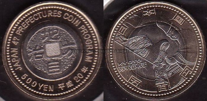 2008 Kyoto 500Yen