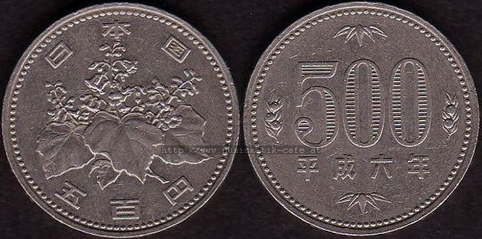 500 Yen 1994