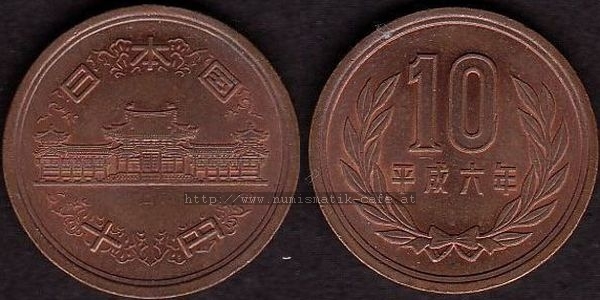 10 Yen 1994