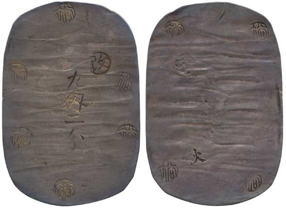 1863 Akita 9 Monme 2 Bu-Ginban