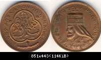 #HSc45 - Medaille EE 1948 16 Jahre Einzug, große Kopie