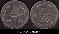 100Yen 1972 Olypia Sapporo