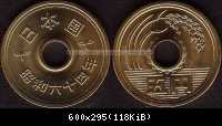 5 Yen 1989