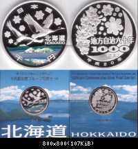 2008 Hokkaido 1000 Yen
