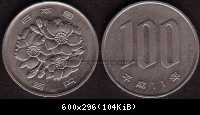 100 Yen 1999