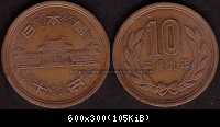 10 Yen 1997