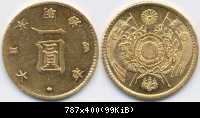 1Yen 1871 Typ 1